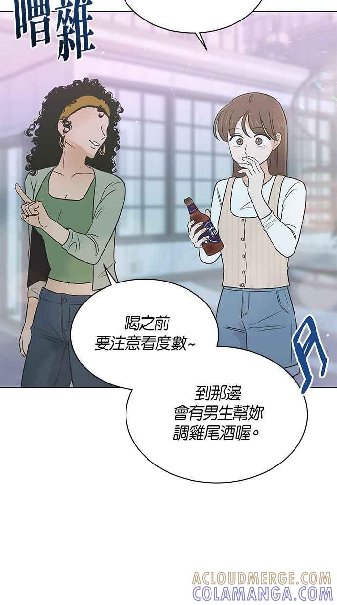 《第三次罗曼史》第56话 致未来的我(1) 第40页
