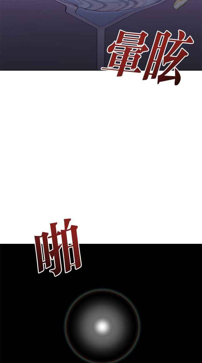 《第三次罗曼史》第56话 致未来的我(1) 第59页