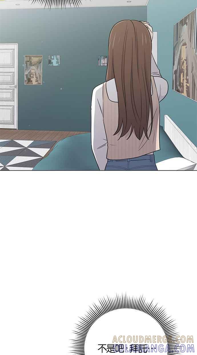 《第三次罗曼史》第56话 致未来的我(1) 第67页