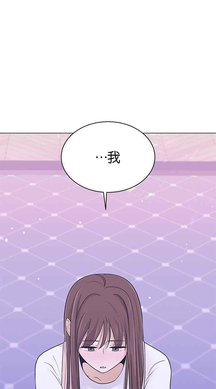 《第三次罗曼史》第56话 致未来的我(1) 第56页
