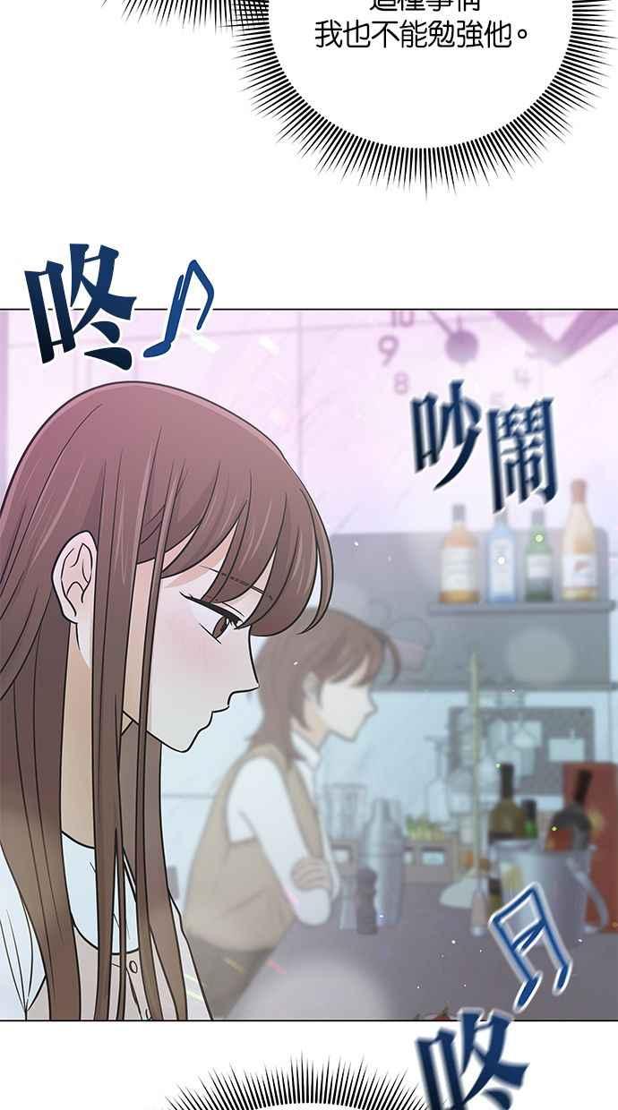 《第三次罗曼史》第56话 致未来的我(1) 第48页