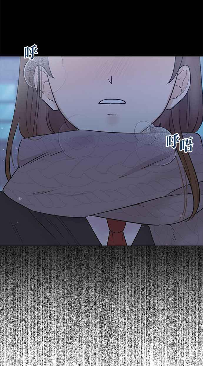《第三次罗曼史》第56话 致未来的我(1) 第12页