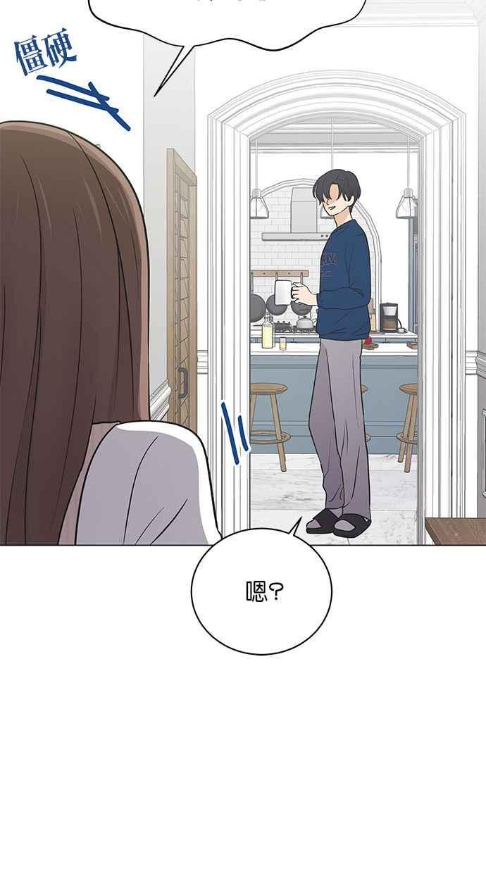 《第三次罗曼史》第56话 致未来的我(1) 第72页