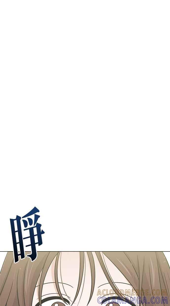 《第三次罗曼史》第56话 致未来的我(1) 第61页
