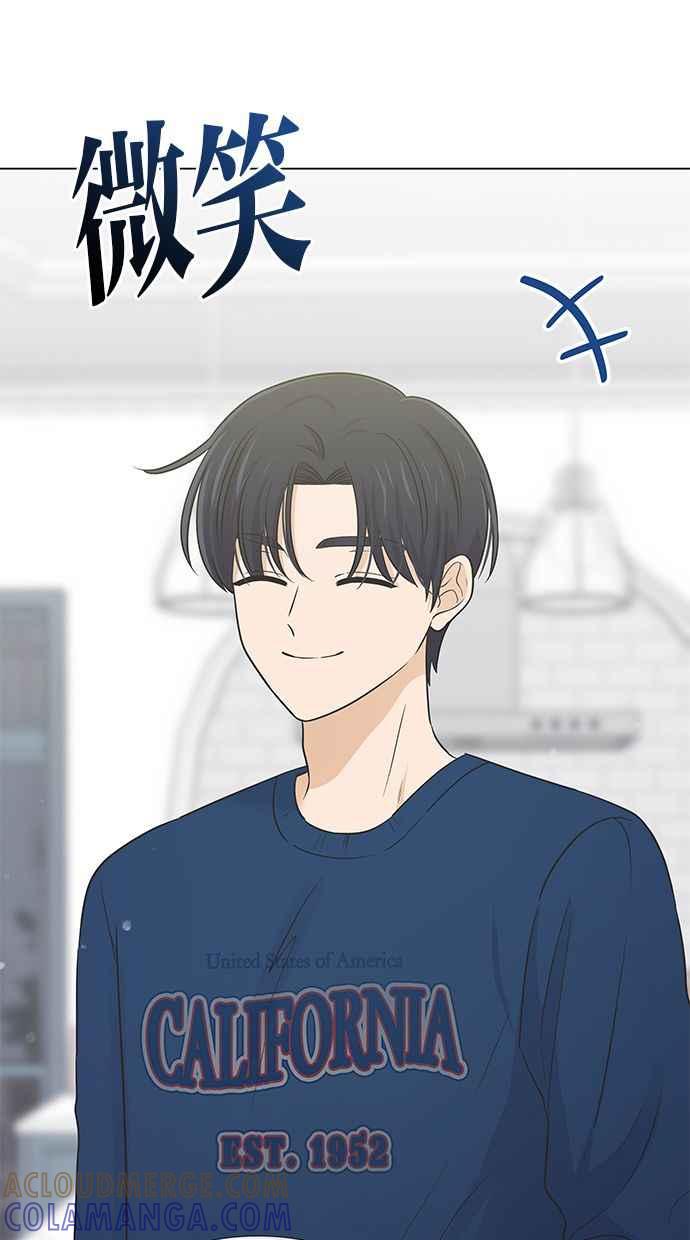 《第三次罗曼史》第56话 致未来的我(1) 第73页