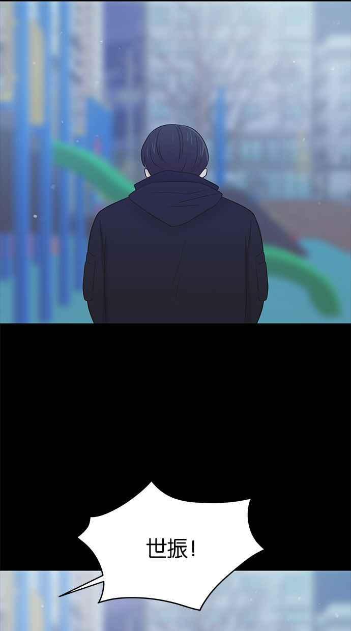 《第三次罗曼史》第56话 致未来的我(1) 第9页
