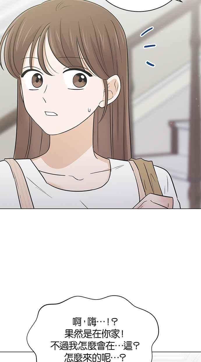 《第三次罗曼史》第56话 致未来的我(1) 第71页