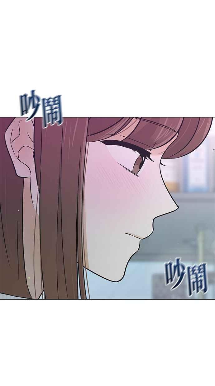 《第三次罗曼史》第56话 致未来的我(1) 第45页