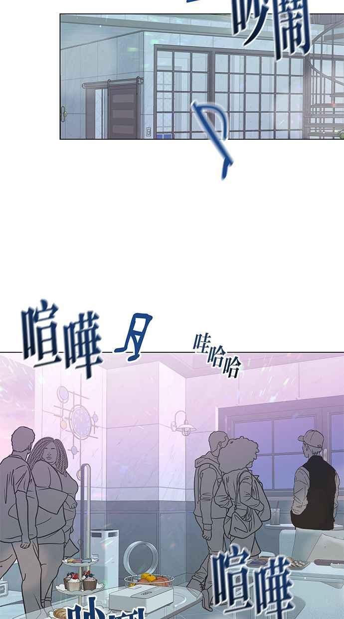 《第三次罗曼史》第56话 致未来的我(1) 第42页