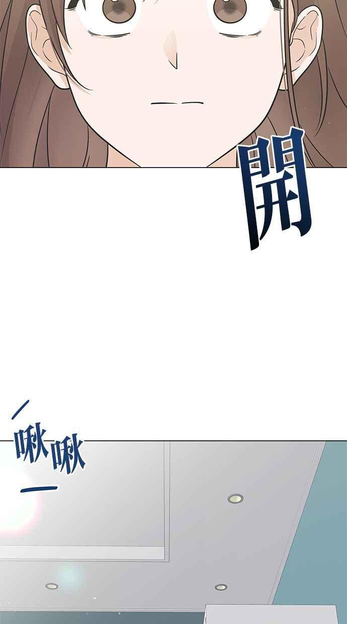 《第三次罗曼史》第56话 致未来的我(1) 第62页