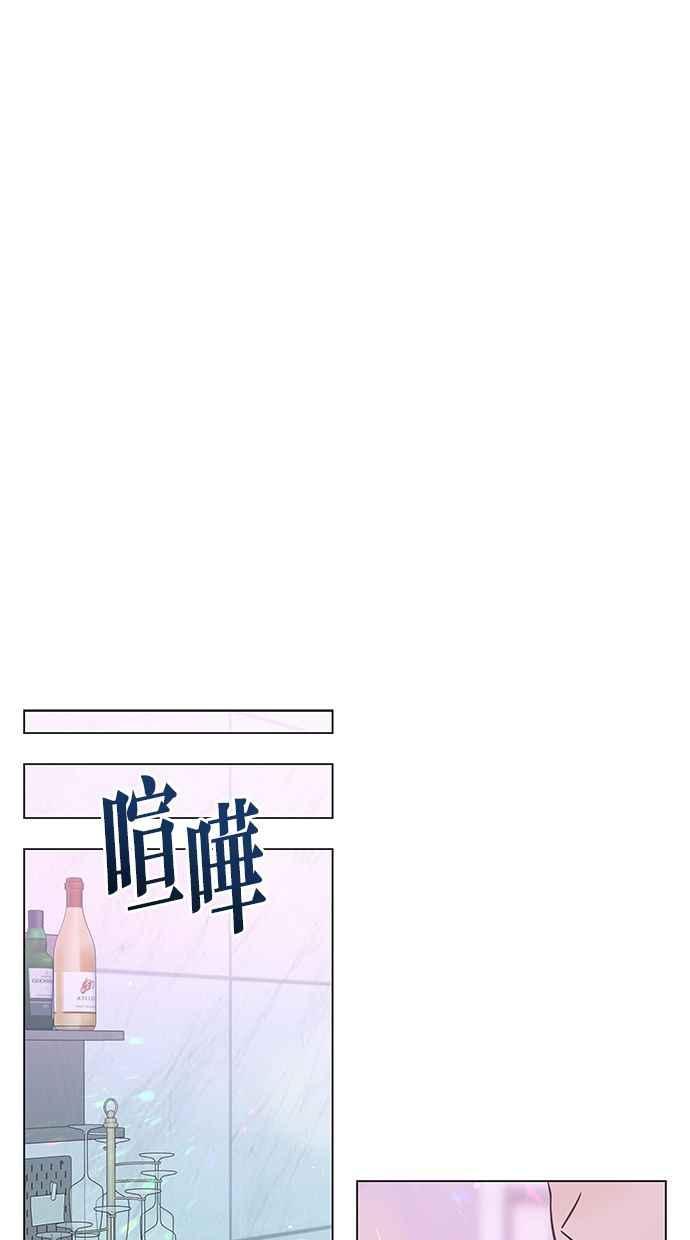 《第三次罗曼史》第56话 致未来的我(1) 第38页
