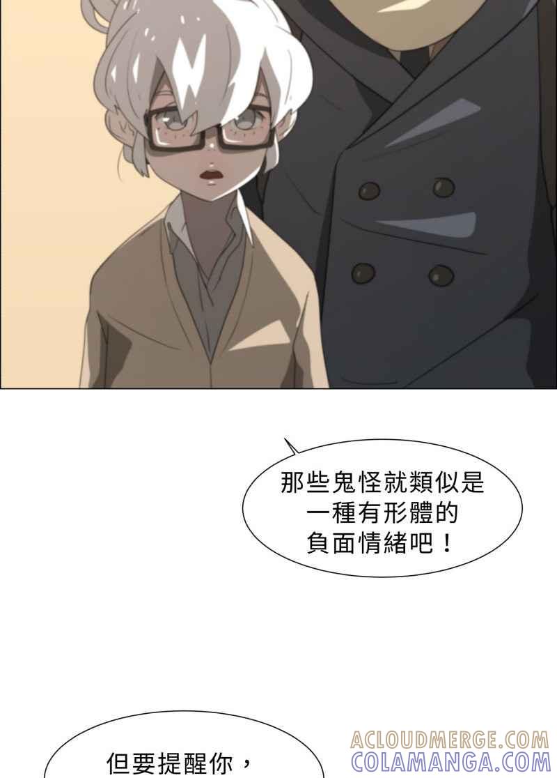 《神子的灾厄》[第6话] 消灾 第76页