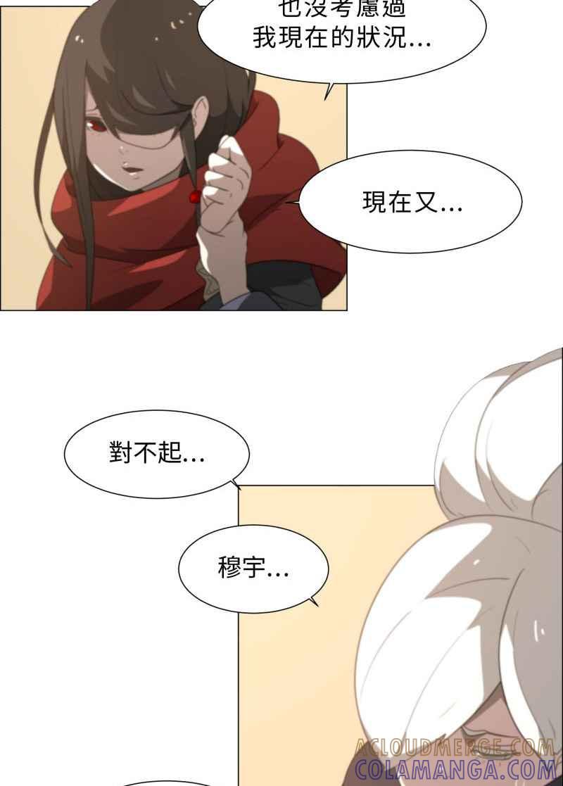 《神子的灾厄》[第6话] 消灾 第25页