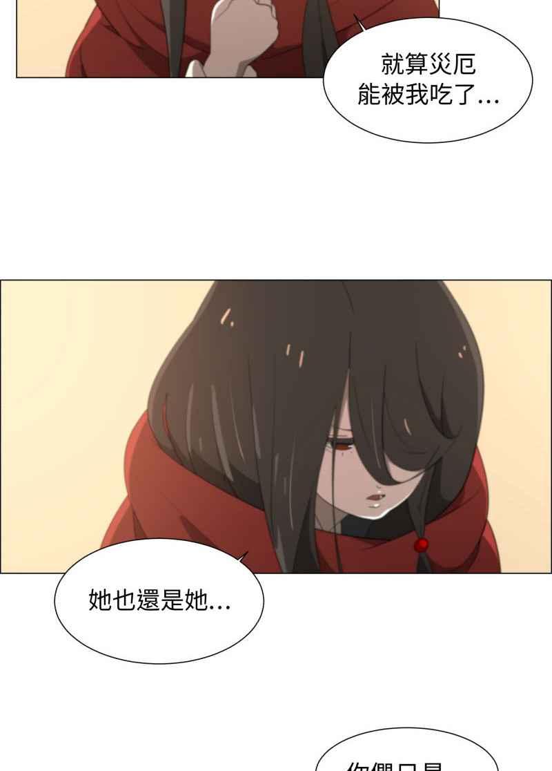 《神子的灾厄》[第6话] 消灾 第35页