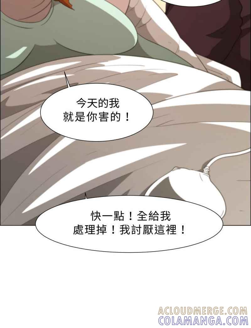 《神子的灾厄》[第6话] 消灾 第10页