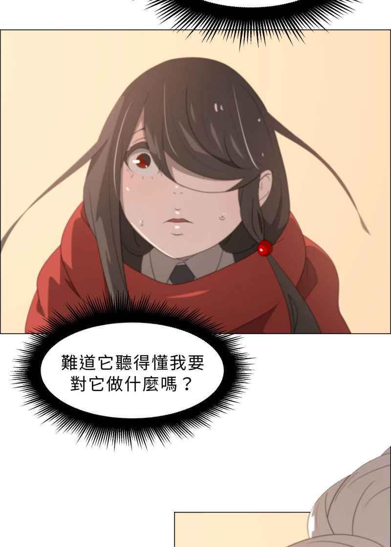 《神子的灾厄》[第6话] 消灾 第48页