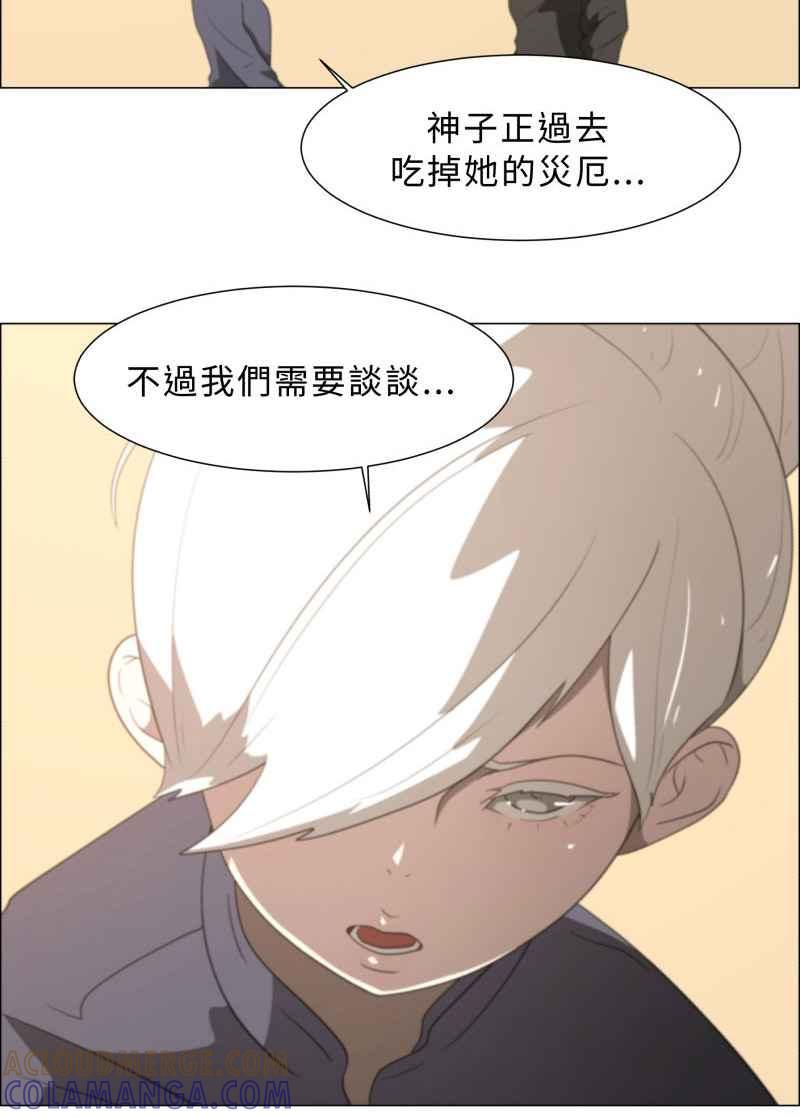 《神子的灾厄》[第6话] 消灾 第40页