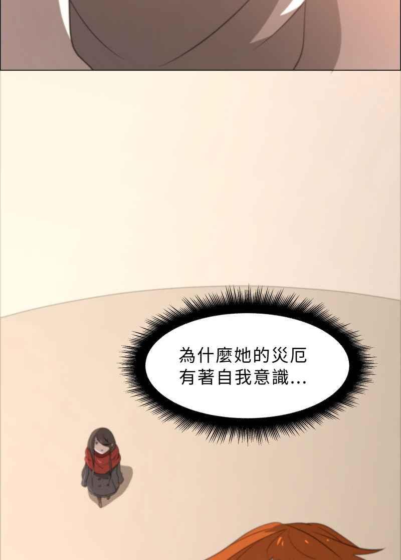 《神子的灾厄》[第6话] 消灾 第51页