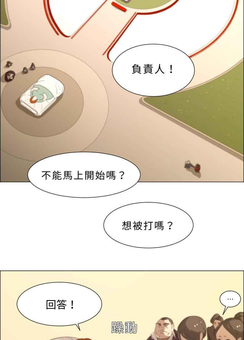 《神子的灾厄》[第6话] 消灾 第3页