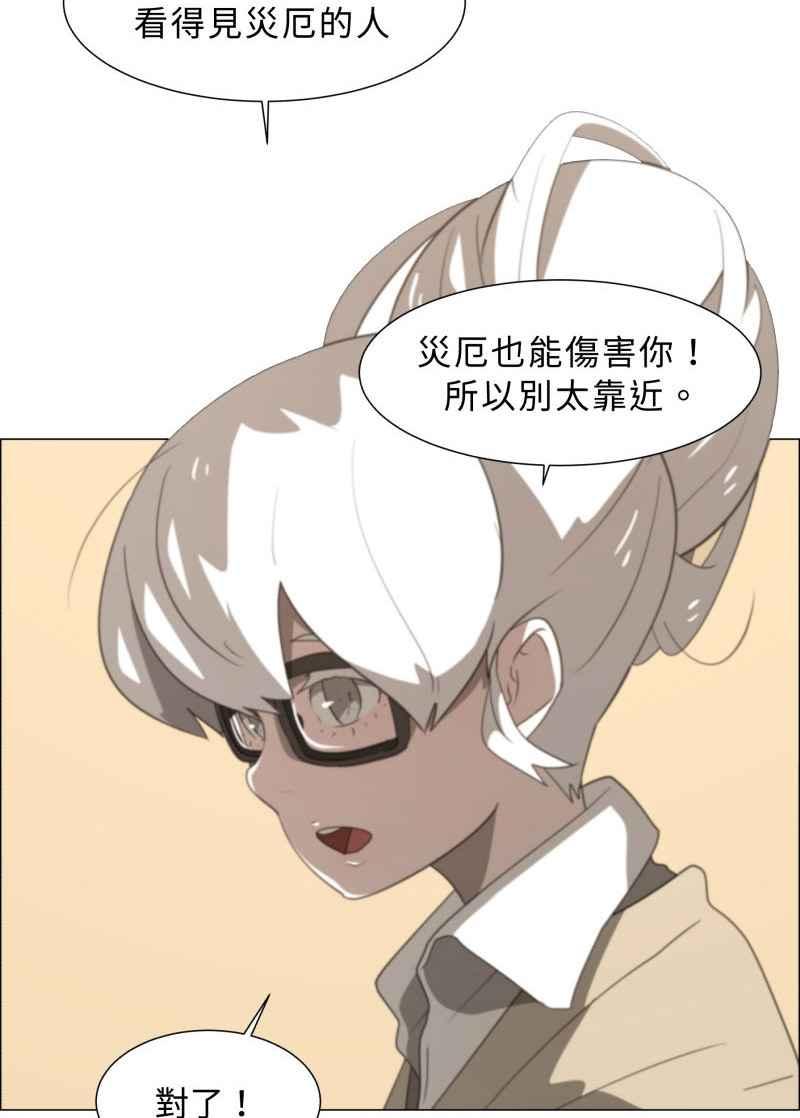 《神子的灾厄》[第6话] 消灾 第77页