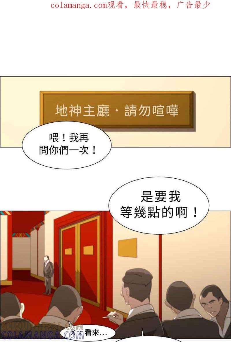 《神子的灾厄》[第6话] 消灾 第1页