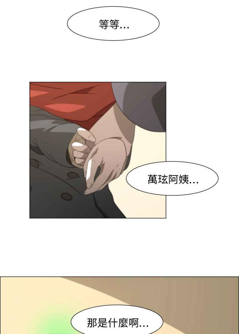 《神子的灾厄》[第6话] 消灾 第18页