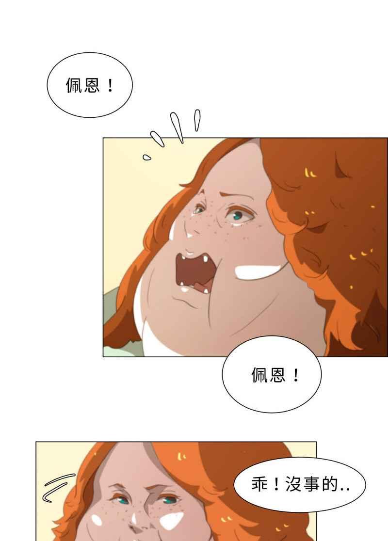 《神子的灾厄》[第6话] 消灾 第5页