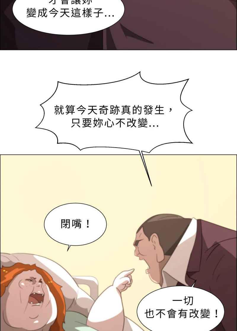 《神子的灾厄》[第6话] 消灾 第9页
