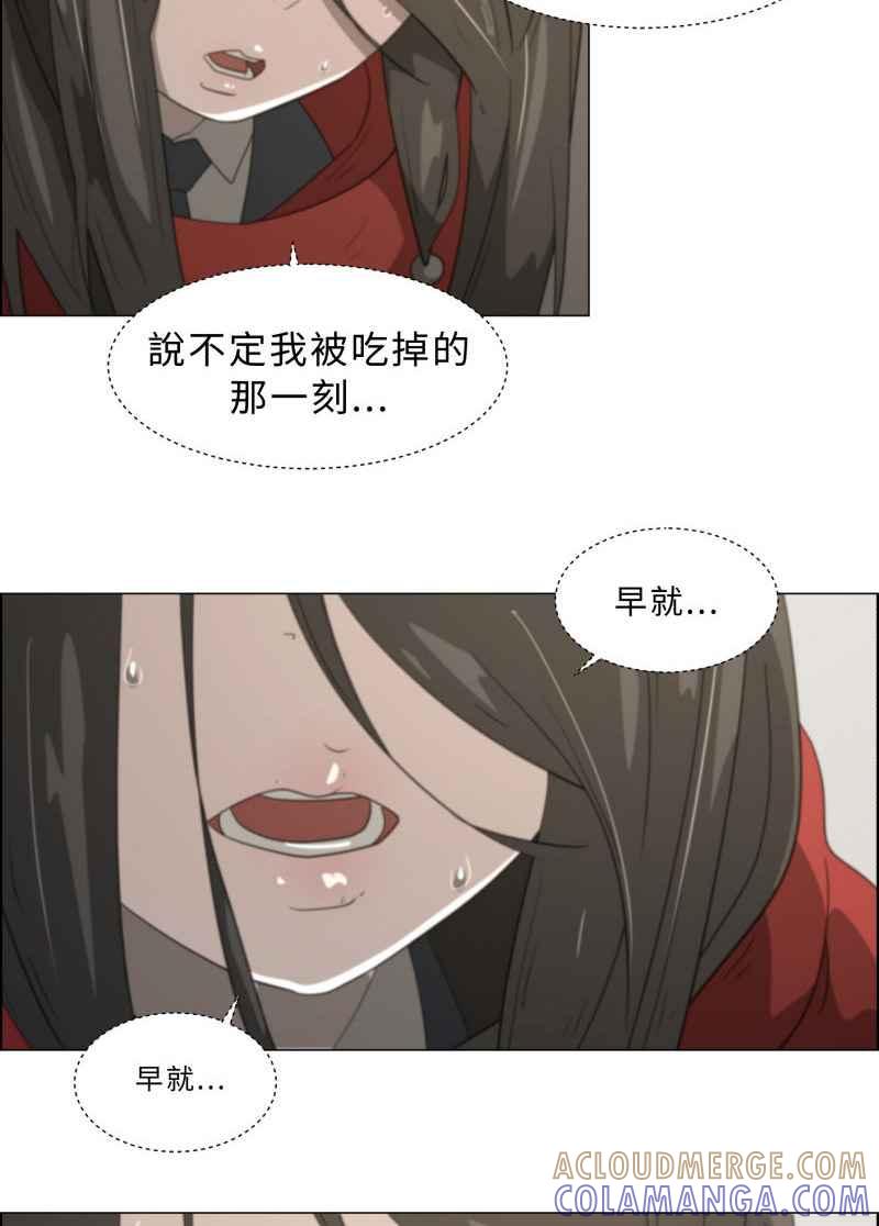 《神子的灾厄》[第7话] 在灾厄里 第55页