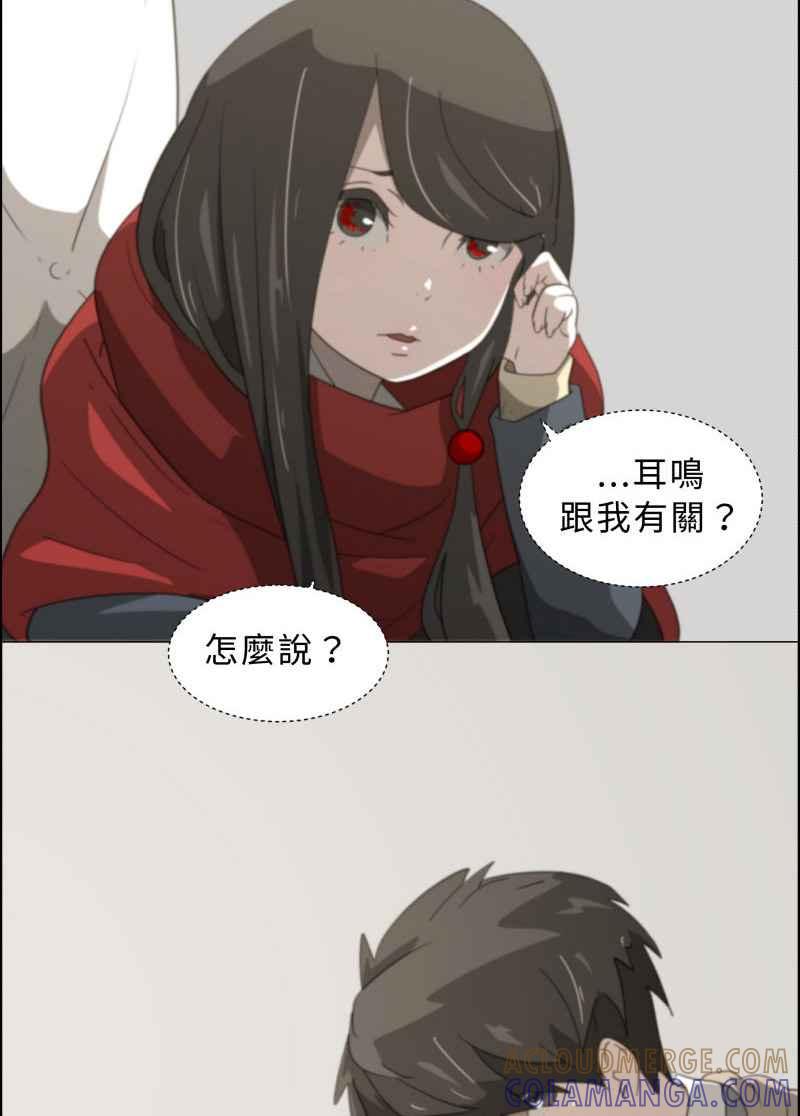 《神子的灾厄》[第7话] 在灾厄里 第52页
