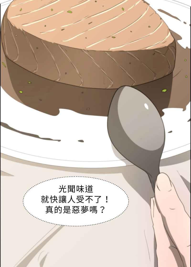 《神子的灾厄》[第7话] 在灾厄里 第66页