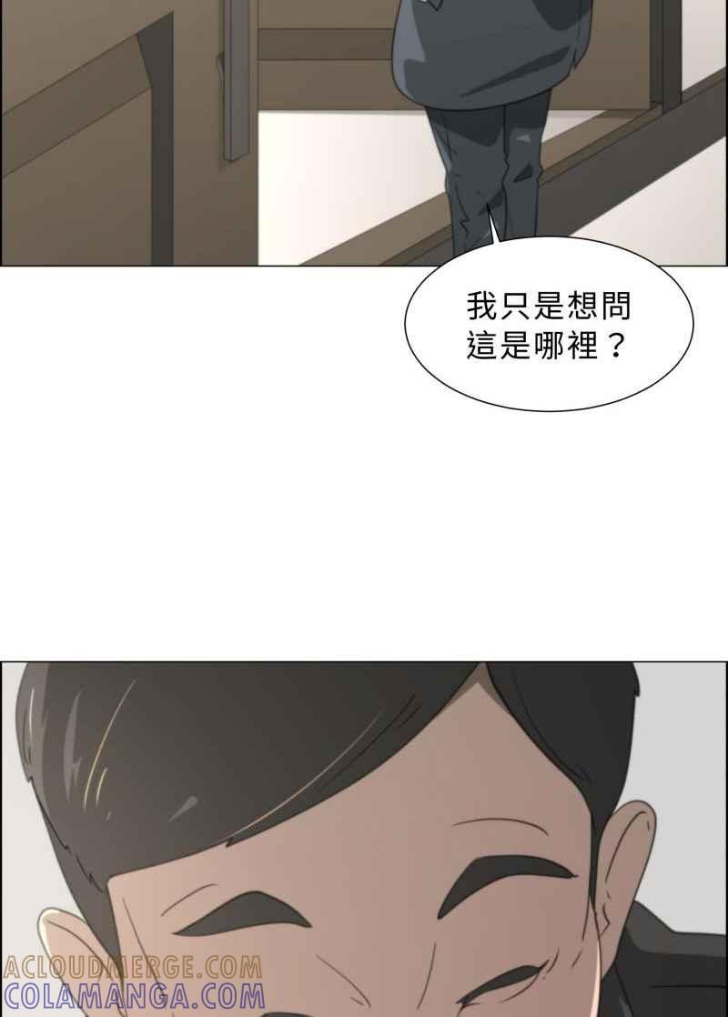 《神子的灾厄》[第7话] 在灾厄里 第28页