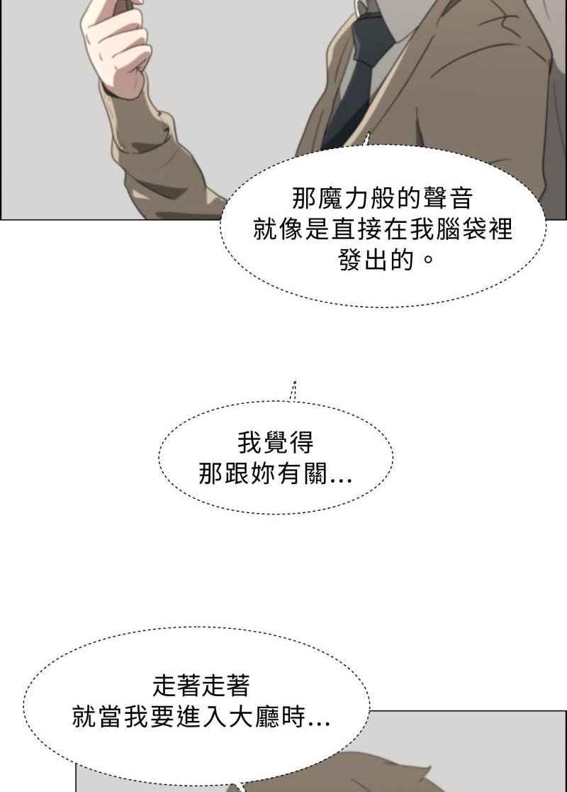 《神子的灾厄》[第7话] 在灾厄里 第50页