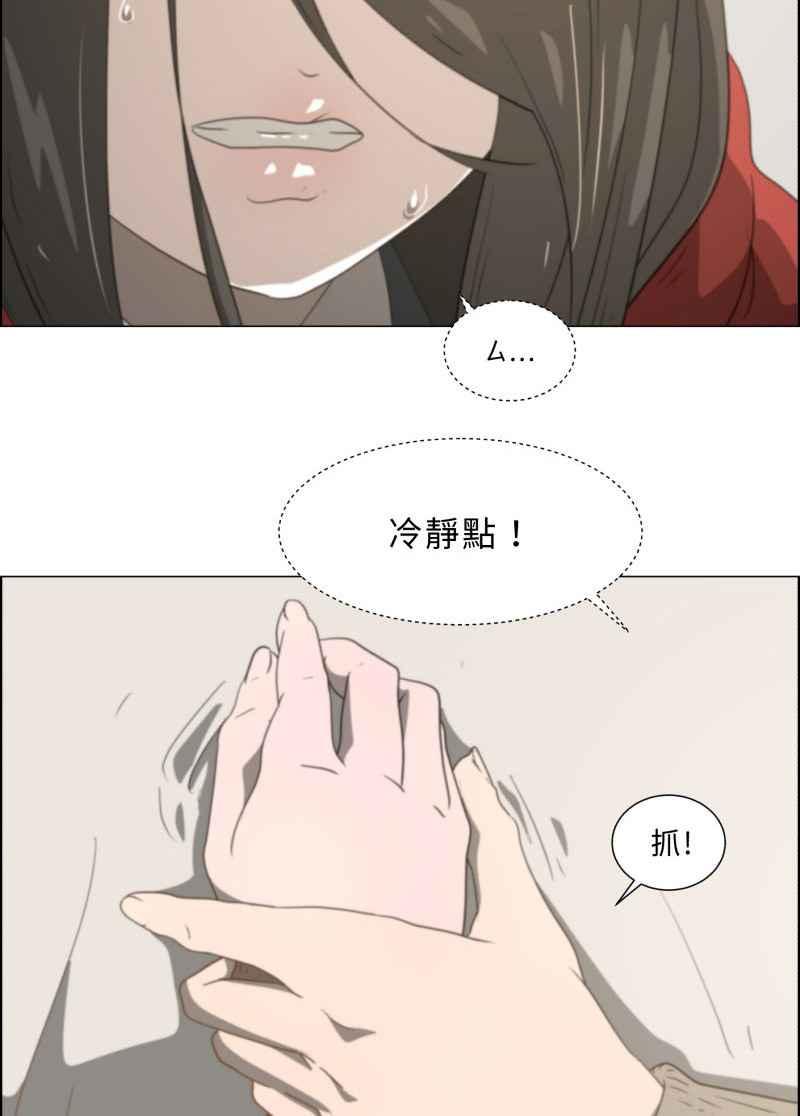 《神子的灾厄》[第7话] 在灾厄里 第56页