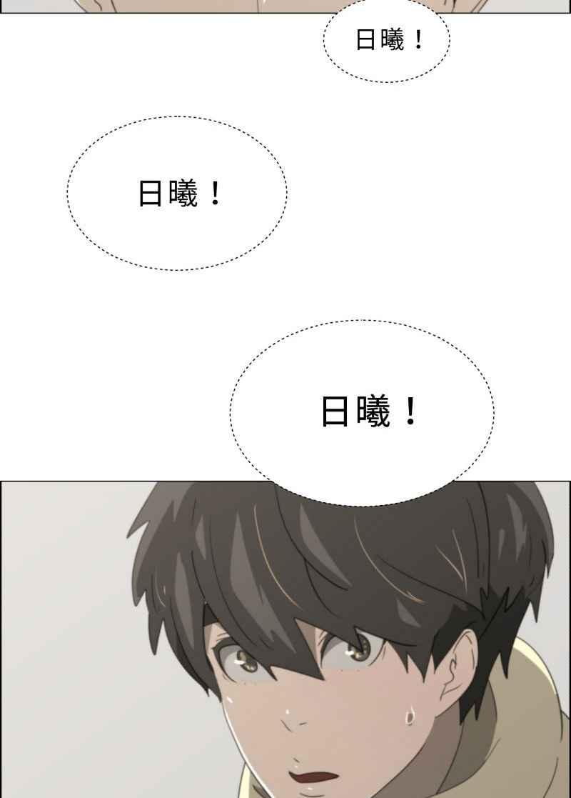 《神子的灾厄》[第7话] 在灾厄里 第30页