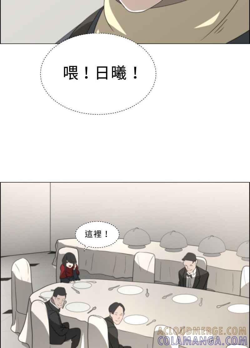 《神子的灾厄》[第7话] 在灾厄里 第31页