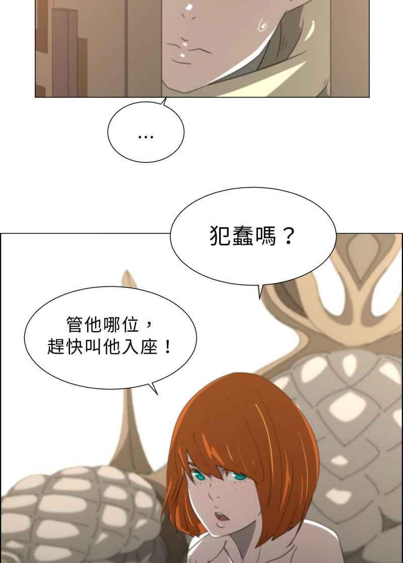 《神子的灾厄》[第7话] 在灾厄里 第23页