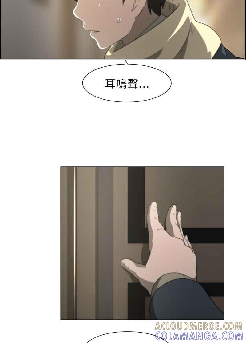 《神子的灾厄》[第7话] 在灾厄里 第19页