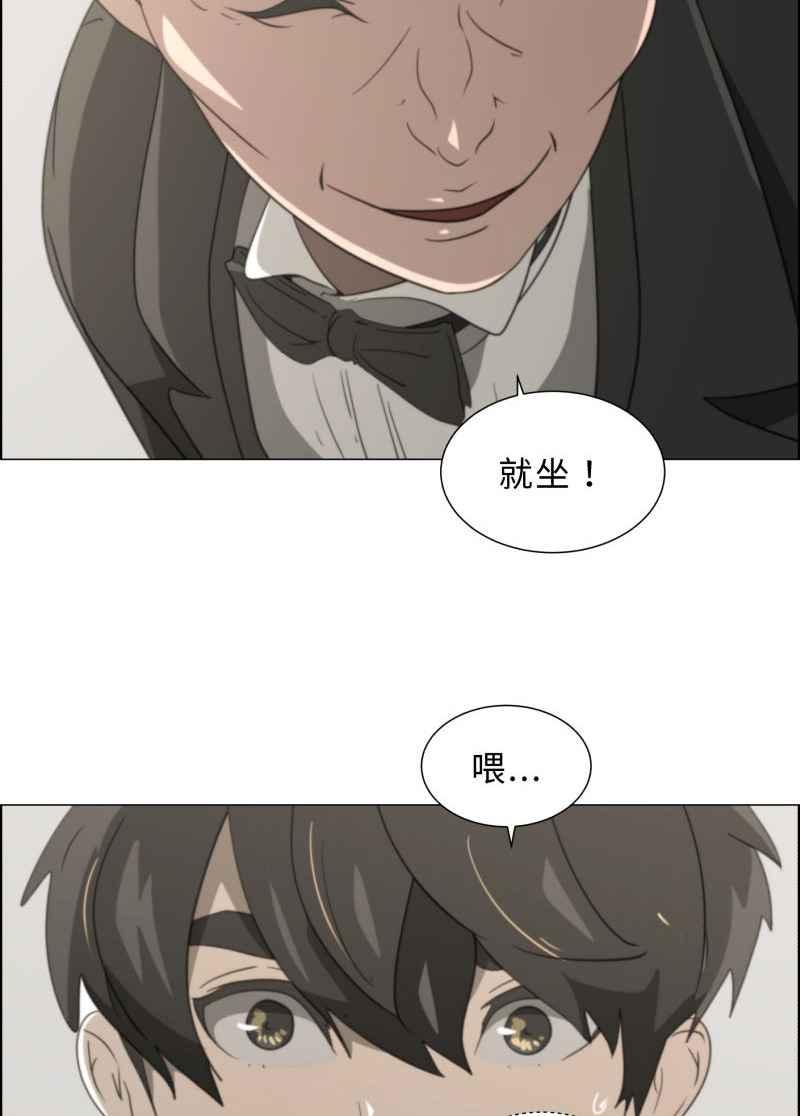 《神子的灾厄》[第7话] 在灾厄里 第29页