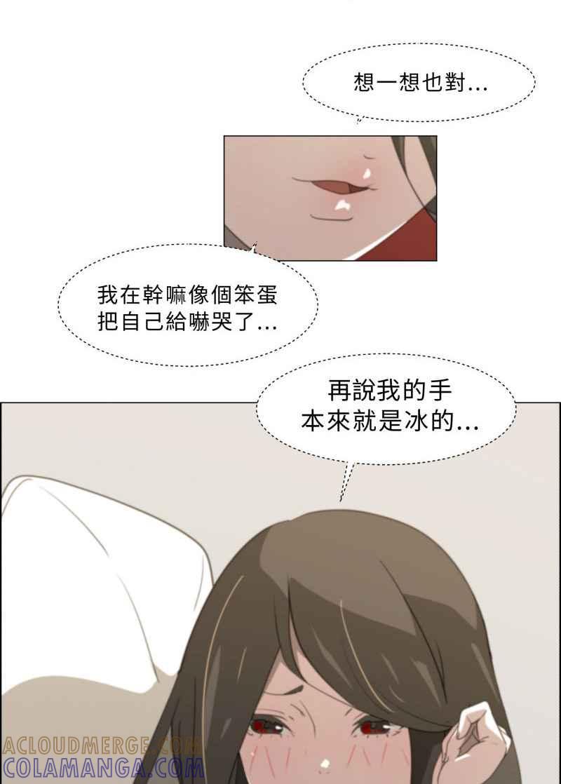 《神子的灾厄》[第7话] 在灾厄里 第61页