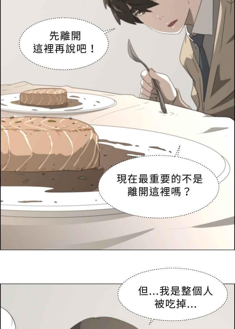 《神子的灾厄》[第7话] 在灾厄里 第53页