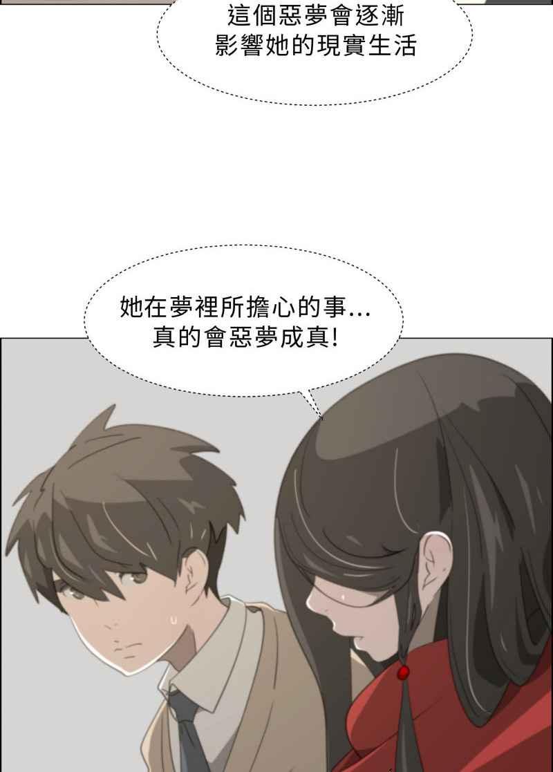 《神子的灾厄》[第7话] 在灾厄里 第47页