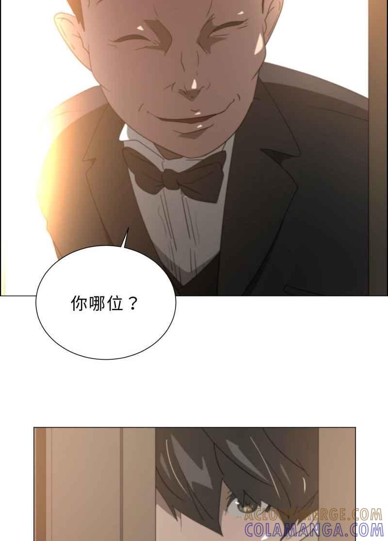 《神子的灾厄》[第7话] 在灾厄里 第22页