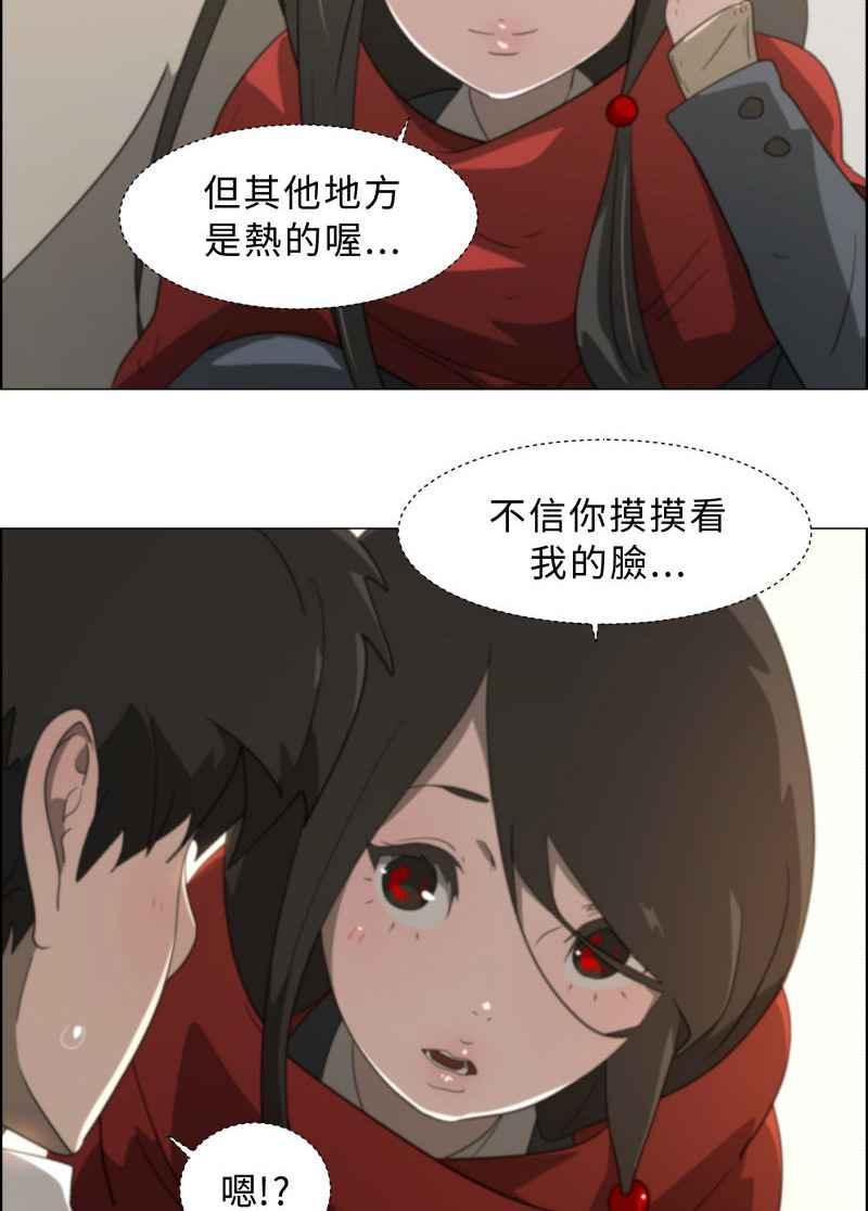 《神子的灾厄》[第7话] 在灾厄里 第62页