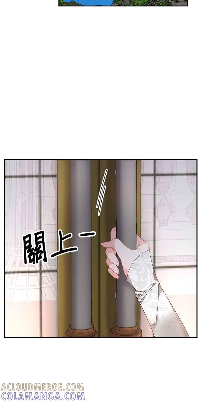 《皇妃？皇妃殿下！》第79话 第22页