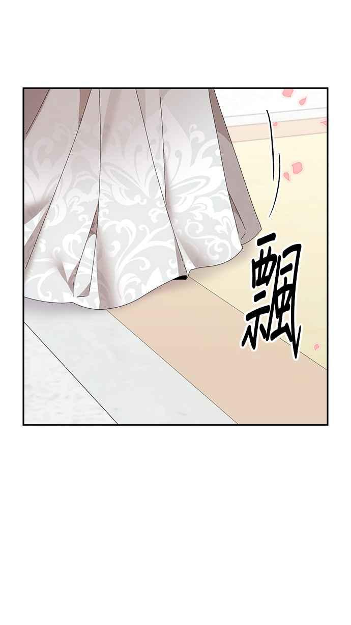 《皇妃？皇妃殿下！》第79话 第12页