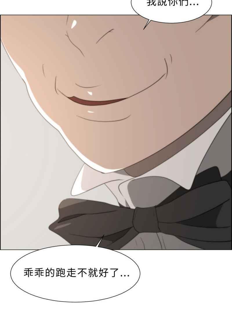 《神子的灾厄》[第8话] 空虚的女王 第63页