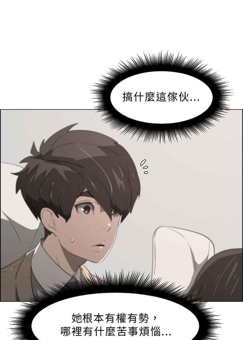 《神子的灾厄》[第8话] 空虚的女王 第36页