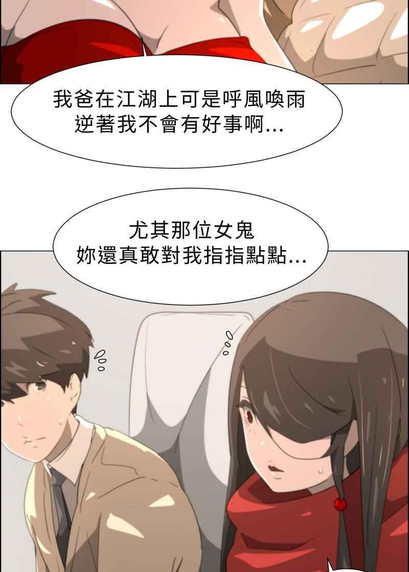 《神子的灾厄》[第8话] 空虚的女王 第20页