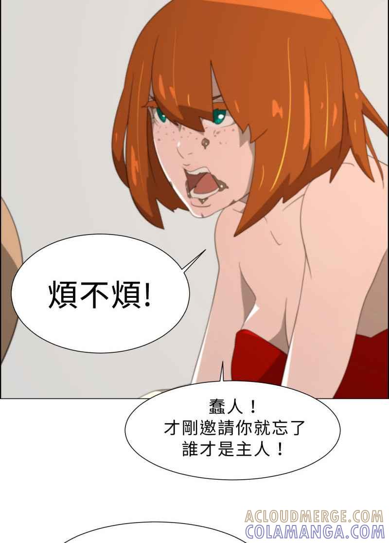 《神子的灾厄》[第8话] 空虚的女王 第31页